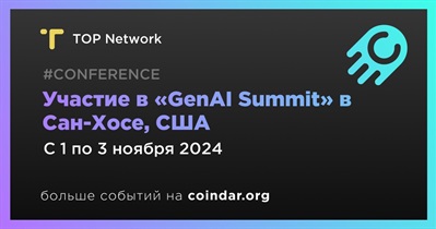 TOP Network примет участие в «GenAI Summit» в Сан-Хосе 1 ноября