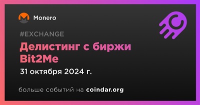 Bit2Me проведет делистинг Monero 31 октября