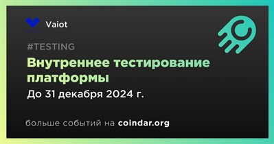 Vaiot начнет первый этап внутреннего тестирования платформы в четвертом квартале