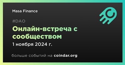 Masa Finance обсудит развитие проекта с сообществом 1 ноября