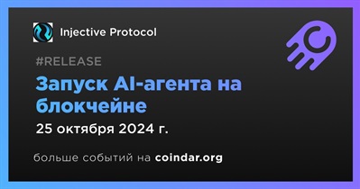 Injective Protocol запустит AI-агента на блокчейне