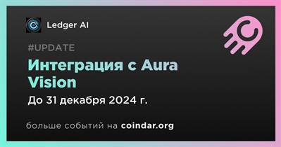 Ledger AI будет интегрирован с Aura Vision в четвертом квартале