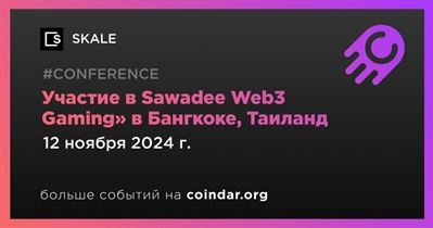 SKALE примет участие в «Sawadee Web3 Gaming» в Бангкоке 12 ноября