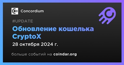 Concordium выпускает обновление кошелька CryptoX