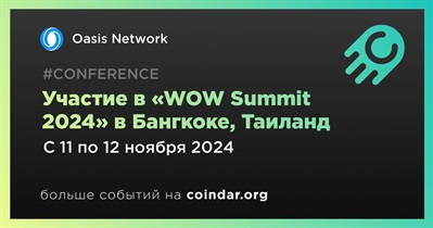 Oasis Network примет участие в «WOW Summit 2024» в Бангкоке 11 ноября