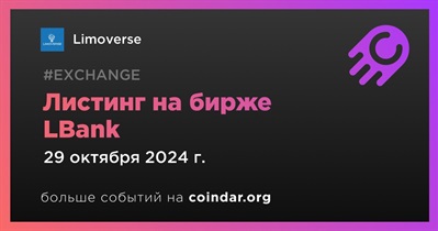 LBank проведет листинг Limoverse