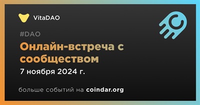 VitaDAO обсудит развитие проекта с сообществом 7 ноября