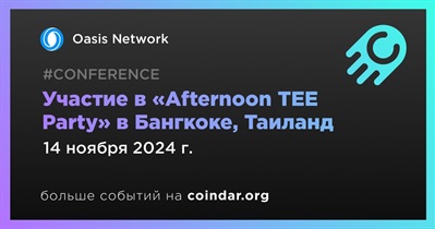 Oasis Network примет участие в «Afternoon TEE Party» в Бангкоке 14 ноября