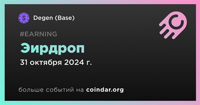 Degen (Base) проводит эирдроп