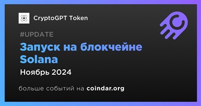 CryptoGPT Token будет запущена на блокчейне Solana в ноябре