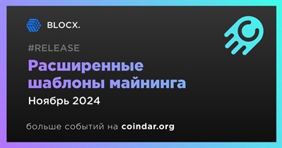 BLOCX. представит расширенные шаблоны майнинга в ноябре