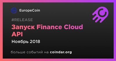 Запуск Finance Cloud API