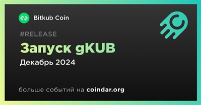 Bitkub Coin выпустит gKUB в декабе