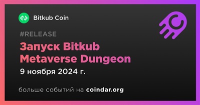 Bitkub Coin запустит Bitkub Metaverse Dungeon 9 ноября