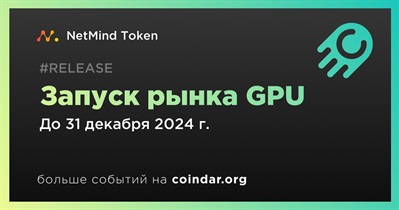 NetMind Power запустит рынок GPU в четвертом квартале