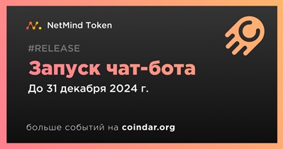 NetMind запустит чат-бота в четвертом квартале