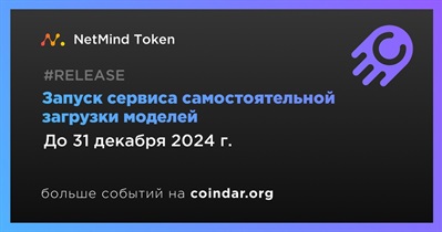 NetMind запустит сервис самостоятельной загрузки моделей в четвертом квартале