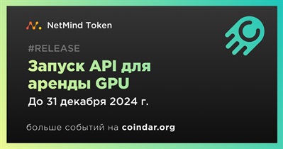 NetMind представит API для аренды GPU в четвертом квартале