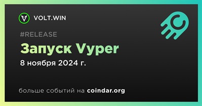 VOLT.WIN запустит Vyper 8 ноября