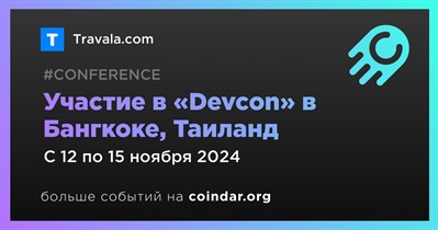 Travala.com примет участие в «Devcon» в Бангкоке 12 ноября