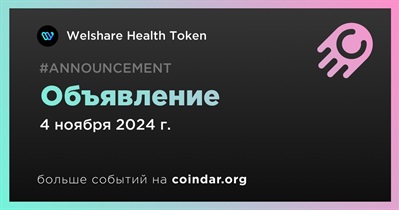 Welshare Health Token сделает объявление