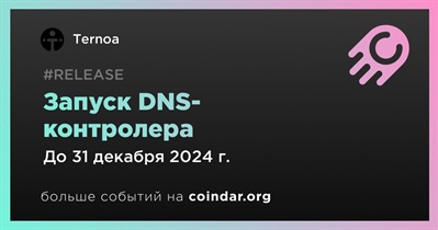 Ternoa запустит DNS-контролер в четвертом квартале