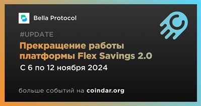 Bella Protocol прекратит работу платформы Flex Savings 2.0