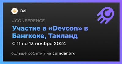 Dai примет участие в «Devcon» в Бангкоке 10 ноября