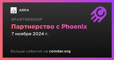 ARPA заключает партнерство с Phoenix