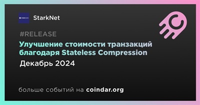 Starknet выпустит версию 0.13.3 в декабре