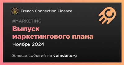 French Connection Finance выпустит маркетинговый план в ноябре