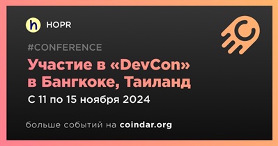 HOPR примет участие в «DevCon» в Бангкоке 11 ноября