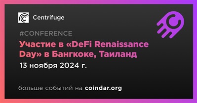 Centrifuge примет участие в «DeFi Renaissance Day» в Бангкоке 13 ноября