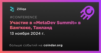 Zilliqa примет участие в «MetaDev Summit» в Бангкоке 13 ноября