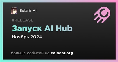 Solaris AI запустит AI Hub в ноябре