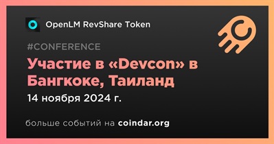 OpenLM RevShare Token примет участие в «Devcon» в Бангкоке 14 ноября