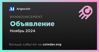 Argocoin сделает объявление в ноябре