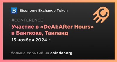 Biconomy Exchange Token примет участие в «DeAI:After Hours» в Бангкоке 15 ноября