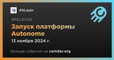 AltLayer запускает платформу Autonome