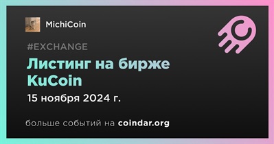 KuCoin проведет листинг MichiCoin