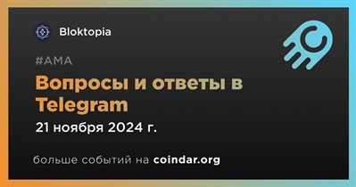 Bloktopia проведет АМА в Telegram 21 ноября