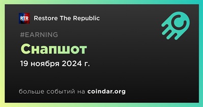 Restore the Republic проведет снимок балансов 19 ноября