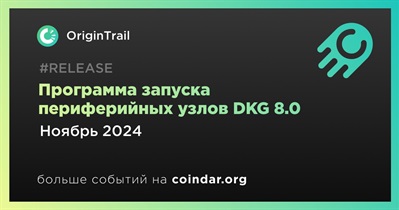 OriginTrail начнет программу запуска периферийных узлов DKG 8.0