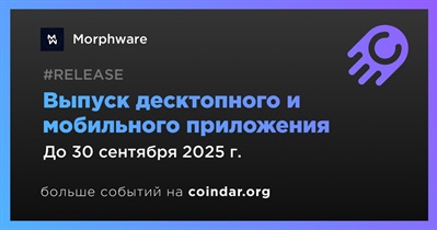 Morphware выпустит десктопную и мобильную версию приложения в третьем квартале