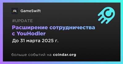 GameSwift расширит сотрудничество с YouHodler в первом квартале