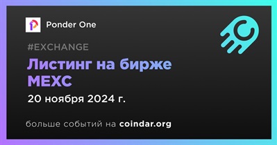 MEXC проведет листинг Ponder One