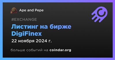 DigiFinex проведет листинг Ape and Pepe 22 ноября