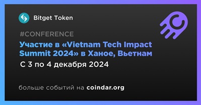 Bitget Token примет участие в «Vietnam Tech Impact Summit 2024» в Ханое 3 декабря