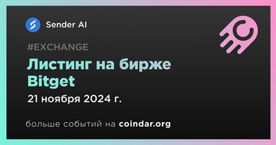 Bitget проведет листинг Sender AI