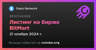 BitMart проведет листинг Oasis Network